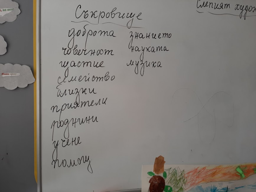 Учехме се и на такива неща в началото