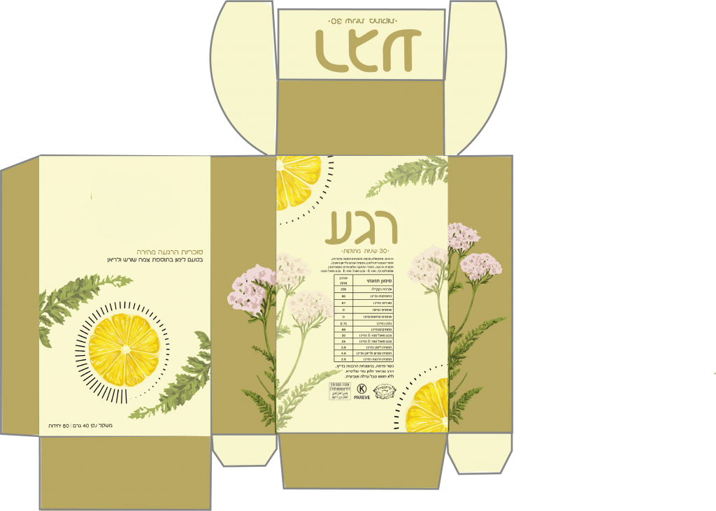 רגע 30 שניות מתוקות by nili zavadki - Ourboox.com