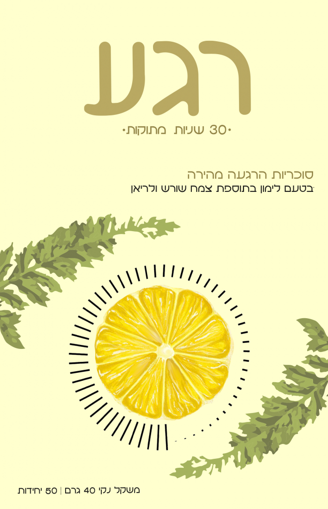 רגע 30 שניות מתוקות by nili zavadki - Ourboox.com