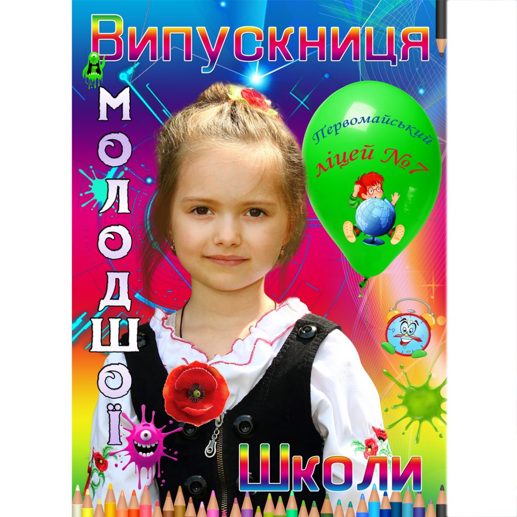 Колісник Максим – Випускник молодшої школи by Uglik Yanessa - Ourboox.com