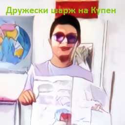 Най-хубавото предстои by Tsvetka Koleva - Ourboox.com