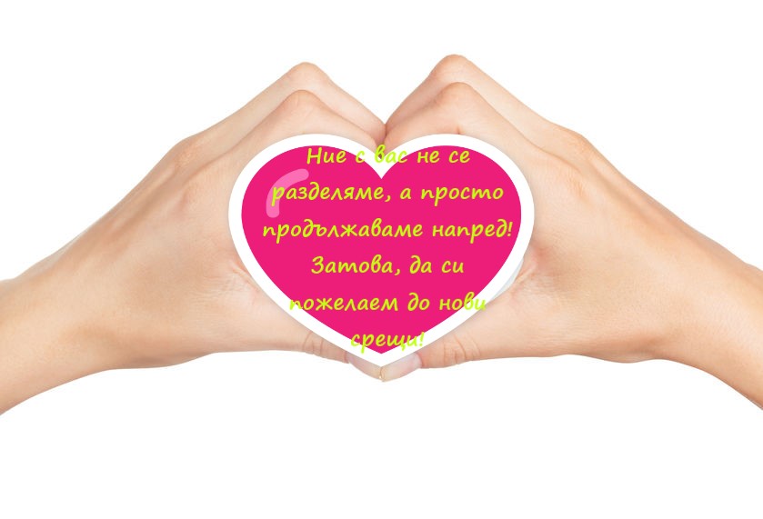 Най-хубавото предстои by Tsvetka Koleva - Ourboox.com