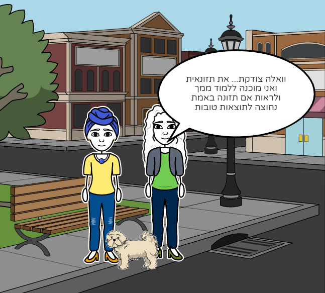 השפעת התזונה על הפיזיולוגיה by TOHAR - Illustrated by Tohar Ohayon - Ourboox.com