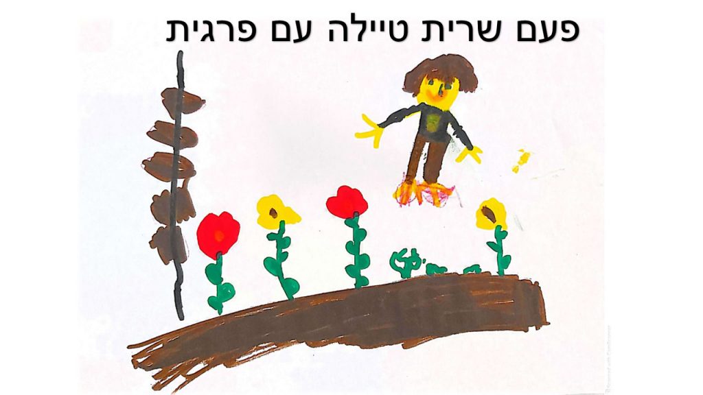 ספר השטוזים של ילדי גן ברקת תשפ”ב by irena moalem - Illustrated by ילדי גן ברקת - Ourboox.com