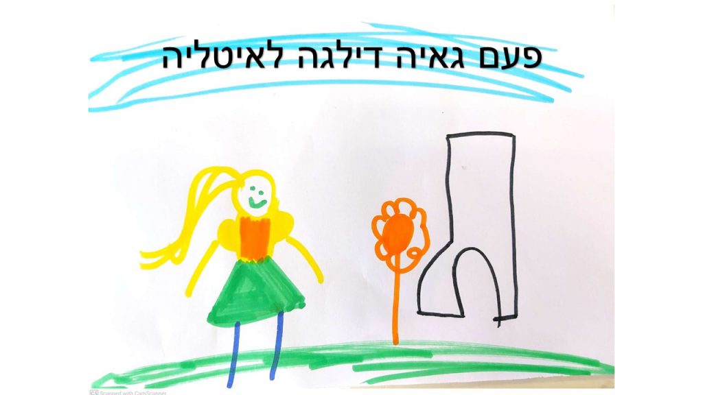 ספר השטוזים של ילדי גן ברקת תשפ”ב by irena moalem - Illustrated by ילדי גן ברקת - Ourboox.com