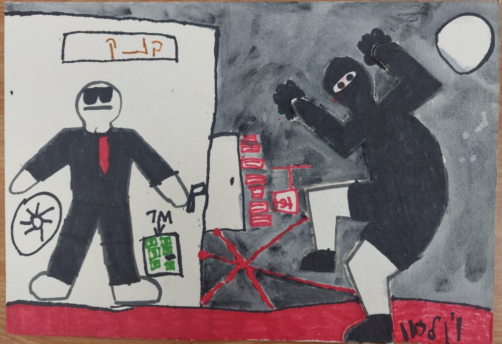 שוטרים וגנבים by Katia - Illustrated by וילסון - Ourboox.com