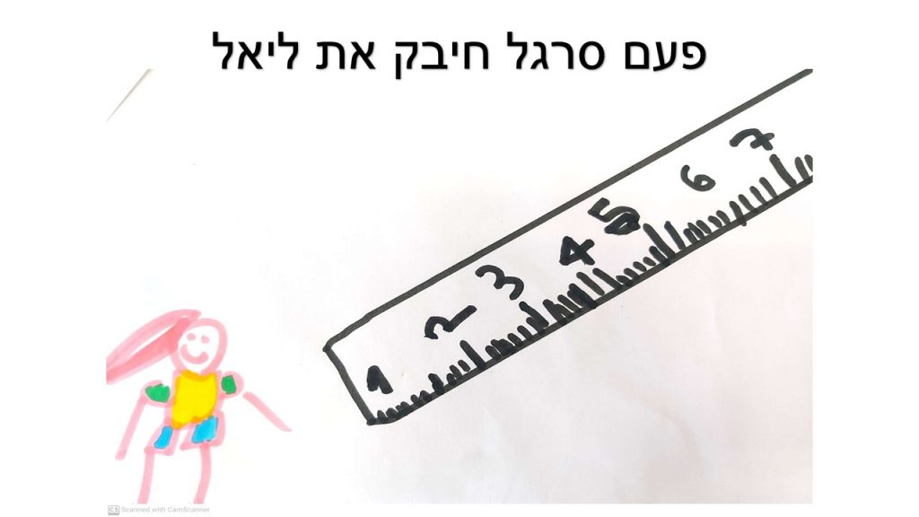 ספר השטוזים של ילדי גן ברקת תשפ”ב by irena moalem - Illustrated by ילדי גן ברקת - Ourboox.com