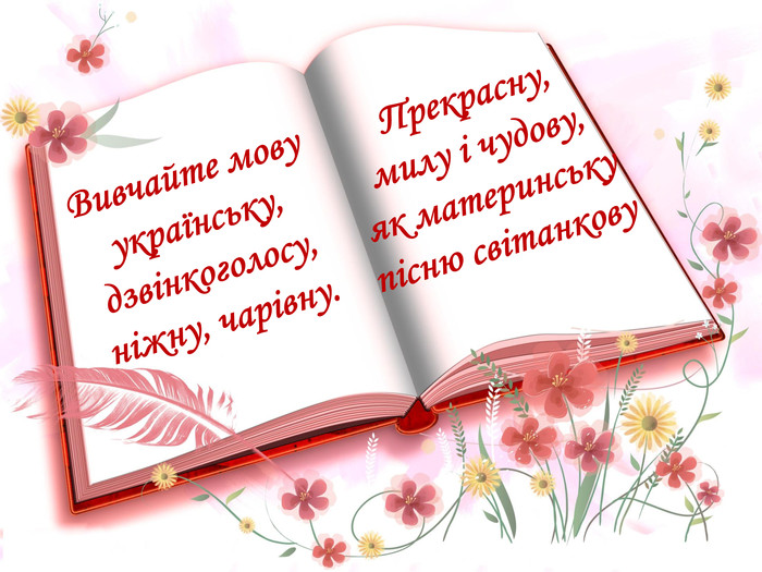 Слововживання by Глоба Світлана Леонідівна - Illustrated by ПІДРУЧНИК ПРО СКЛАДНІ ВИПАДКИ СЛОВОВЖИВАННЯ - Ourboox.com