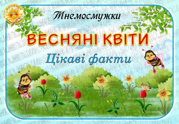 Дидактичні ігри