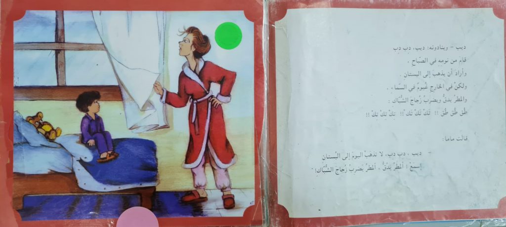 شمسية بابا الكبيرة by rofaida - Ourboox.com