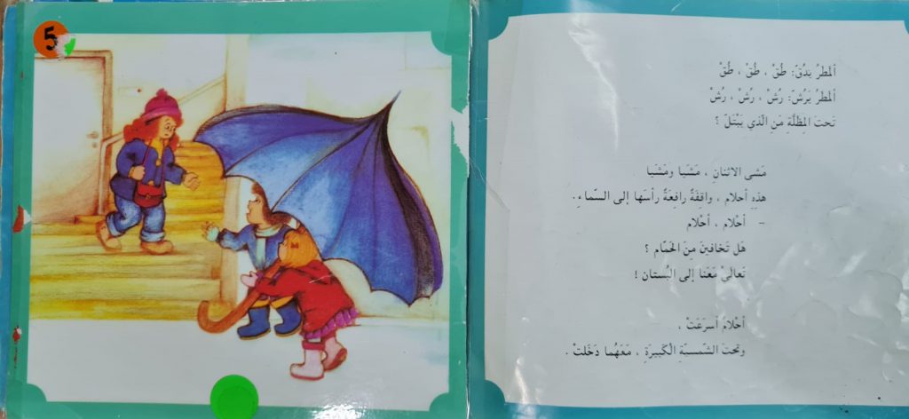 شمسية بابا الكبيرة by rofaida - Ourboox.com