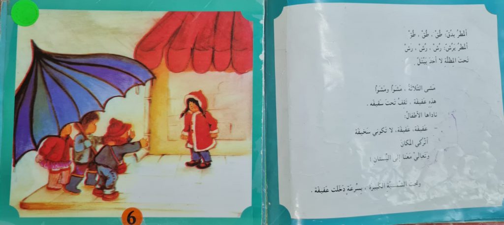 شمسية بابا الكبيرة by rofaida - Ourboox.com