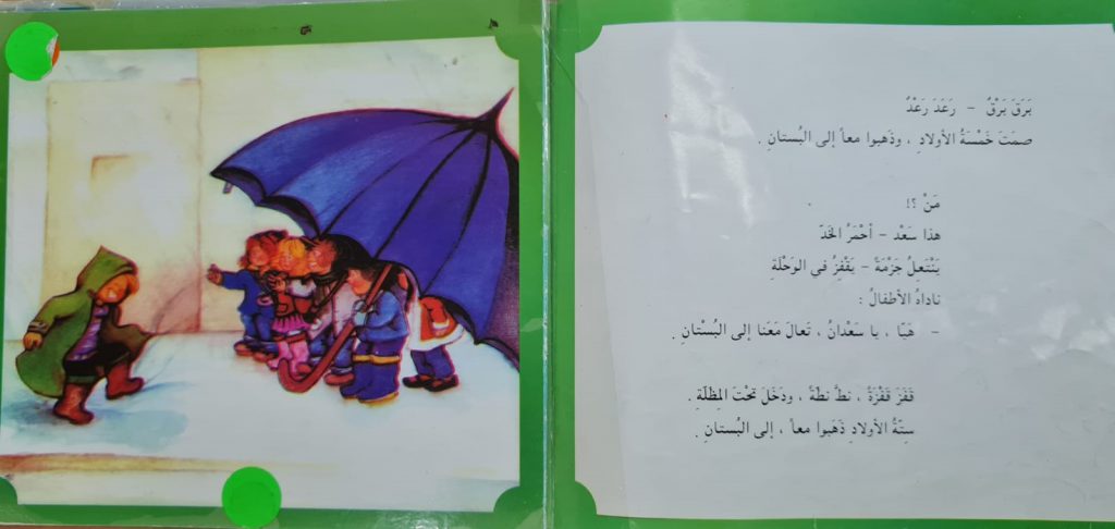 شمسية بابا الكبيرة by rofaida - Ourboox.com