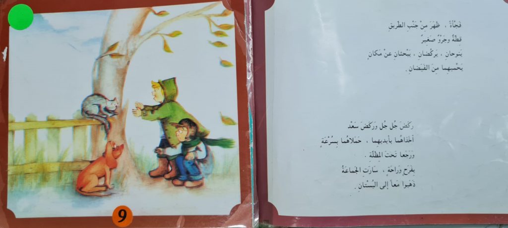 شمسية بابا الكبيرة by rofaida - Ourboox.com