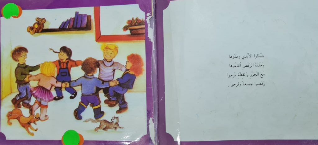 شمسية بابا الكبيرة by rofaida - Ourboox.com