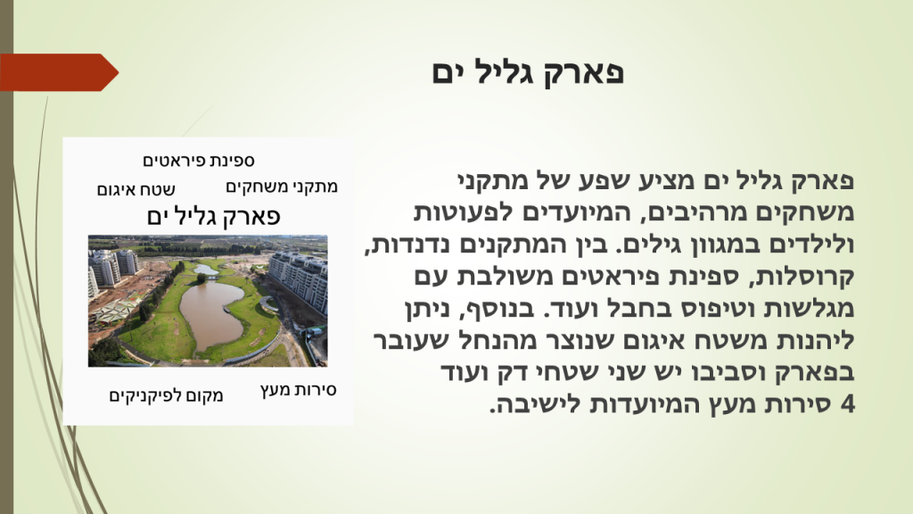 מצגת מועצת תלמידים זאב- טבע עירוני by Roni feinstein - Ourboox.com