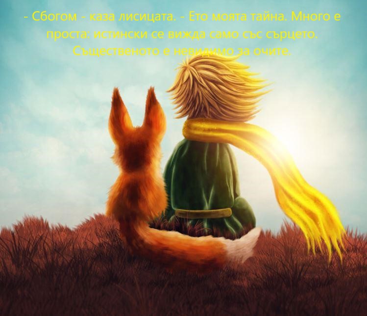 Най-хубавото предстои by Tsvetka Koleva - Ourboox.com