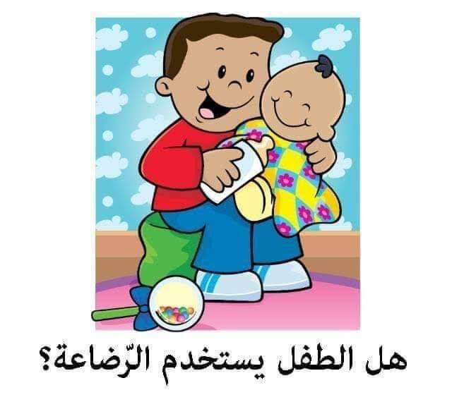 صغاري … هيا نجيب عن اسئلة المنطق !!! by rofaida - Ourboox.com