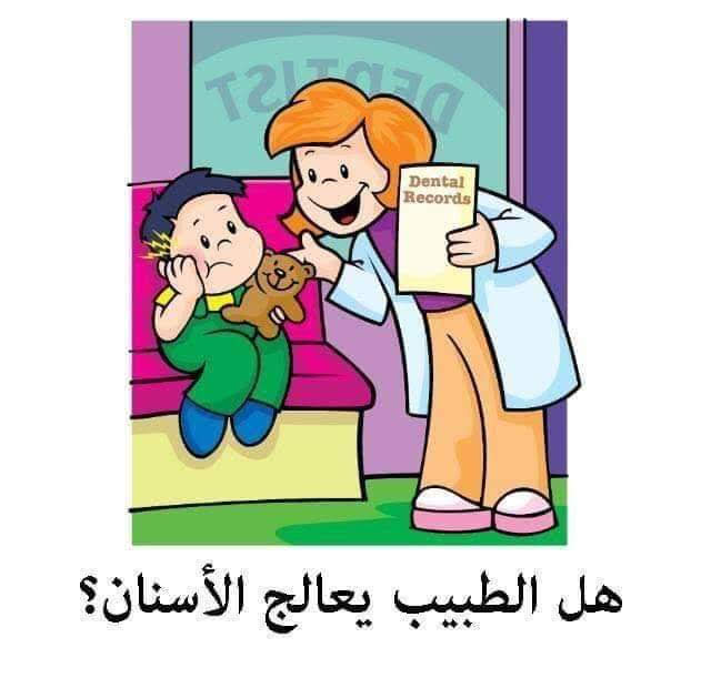 صغاري … هيا نجيب عن اسئلة المنطق !!! by rofaida - Ourboox.com