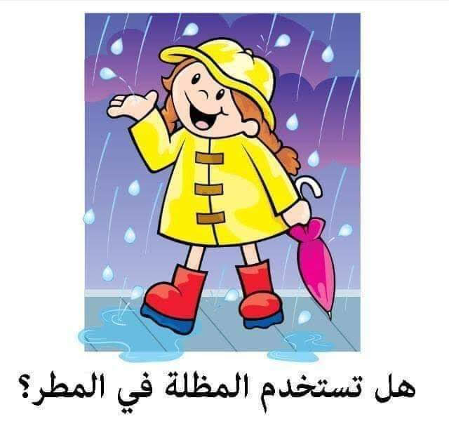 صغاري … هيا نجيب عن اسئلة المنطق !!! by rofaida - Ourboox.com