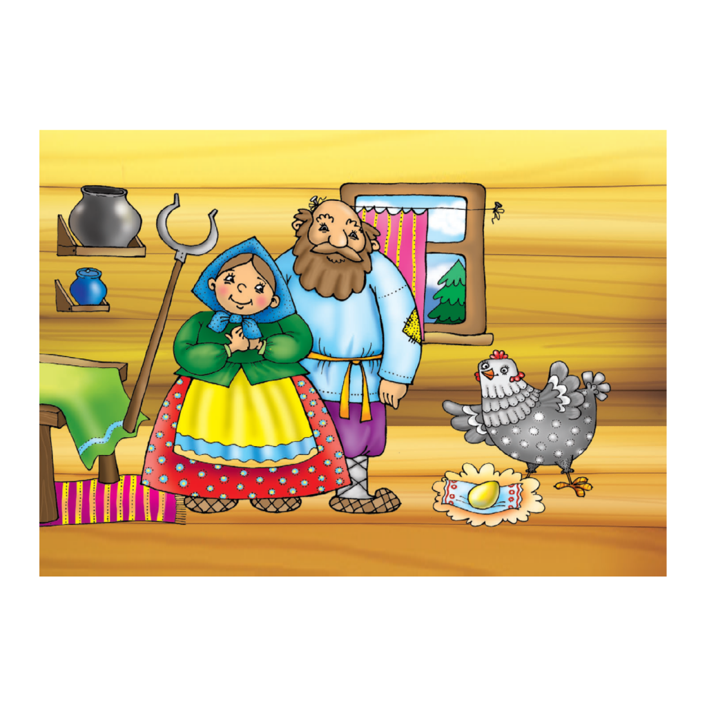 Курочка Ряба by Скорнякова Марія - Ourboox.com