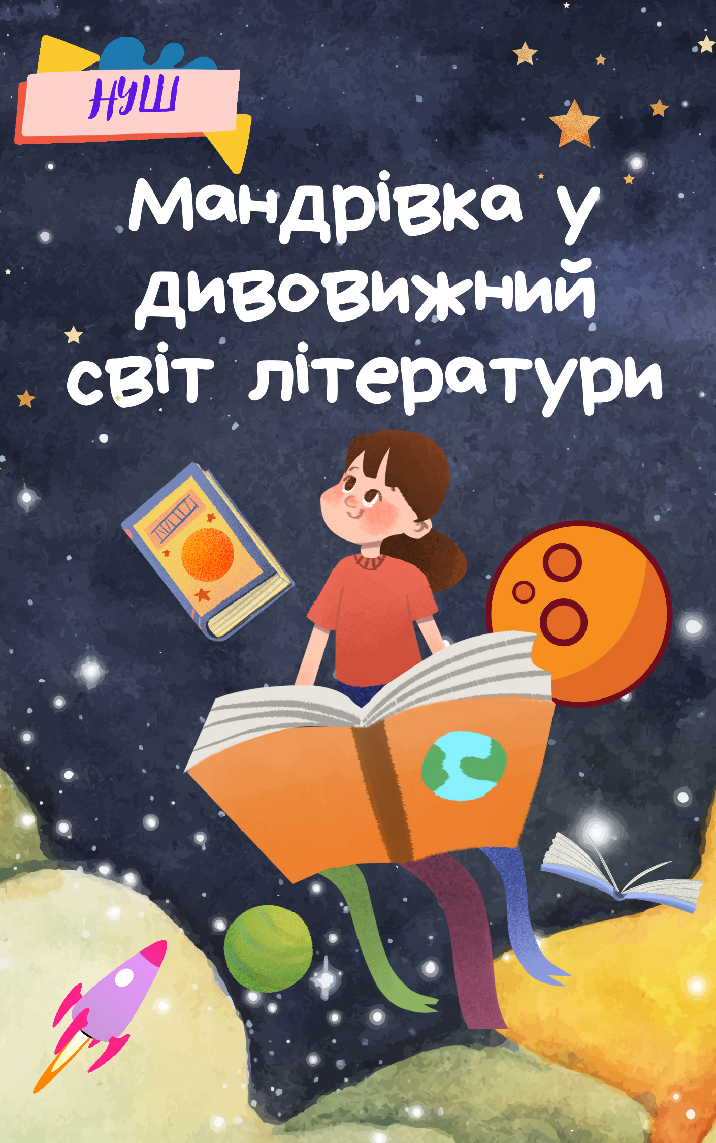 НЕнудне літо (цікаве читання для майбутніх шестиклашок) by Natalia Sineva - Ourboox.com