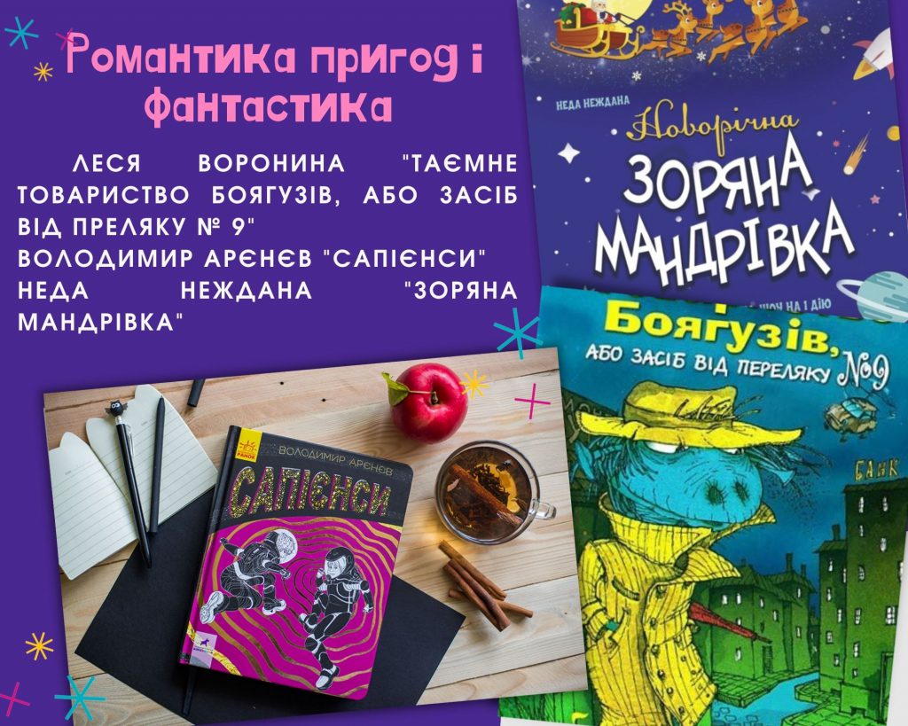 НЕнудне літо (цікаве читання для майбутніх шестиклашок) by Natalia Sineva - Ourboox.com