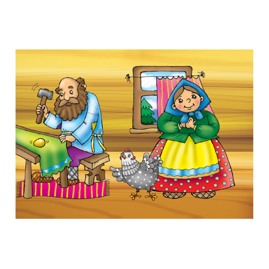 Курочка Ряба by Скорнякова Марія - Ourboox.com