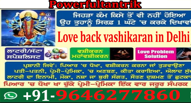 Love back vashikaran in Delhi by powerfultantrik - Ourboox.com