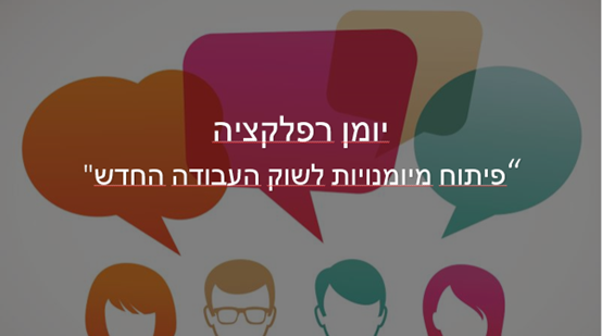 יומן רפלקציה by raz ohar - Ourboox.com