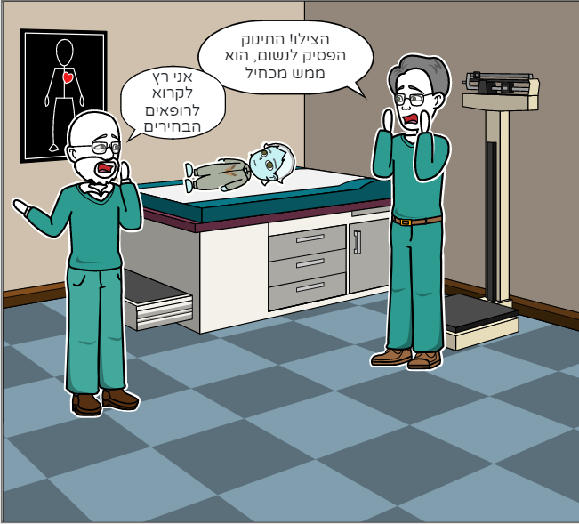 ברכה מהרבי by RIVKA - Ourboox.com