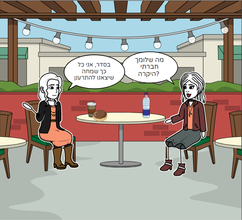 ברכה מהרבי by RIVKA - Ourboox.com