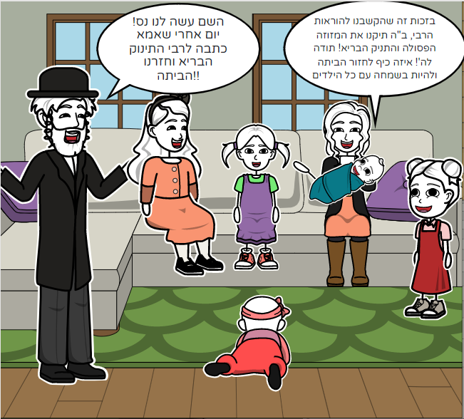 ברכה מהרבי by RIVKA - Ourboox.com