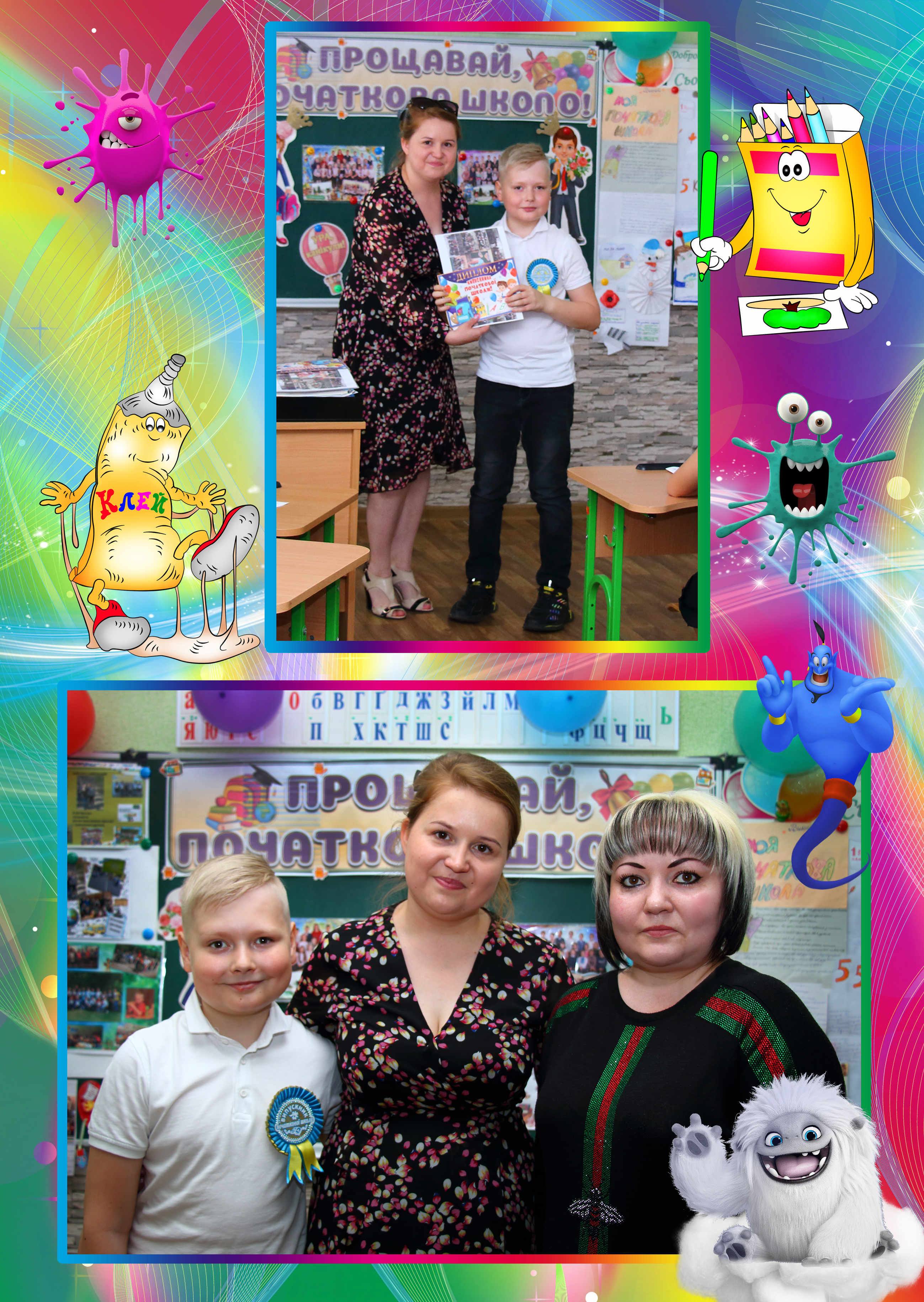 Власов Денис – Випускник молодшої школи by Uglik Yanessa - Ourboox.com