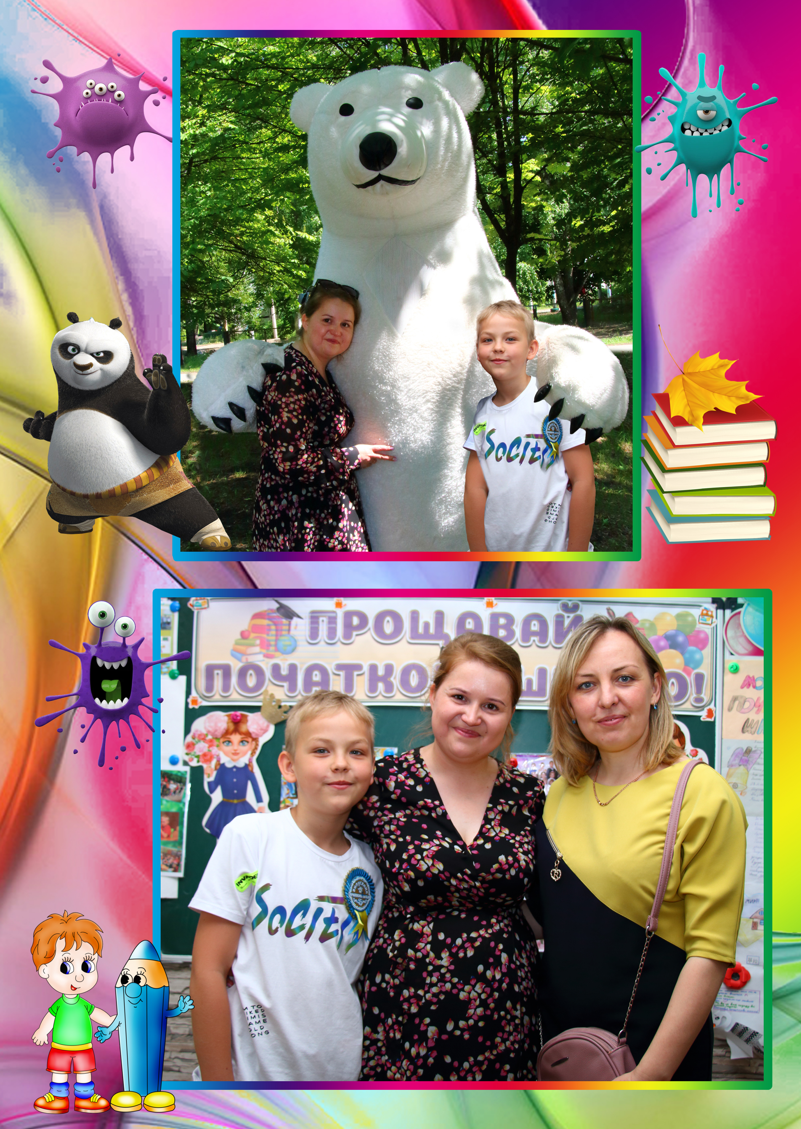 Власов Денис – Випускник молодшої школи by Uglik Yanessa - Ourboox.com