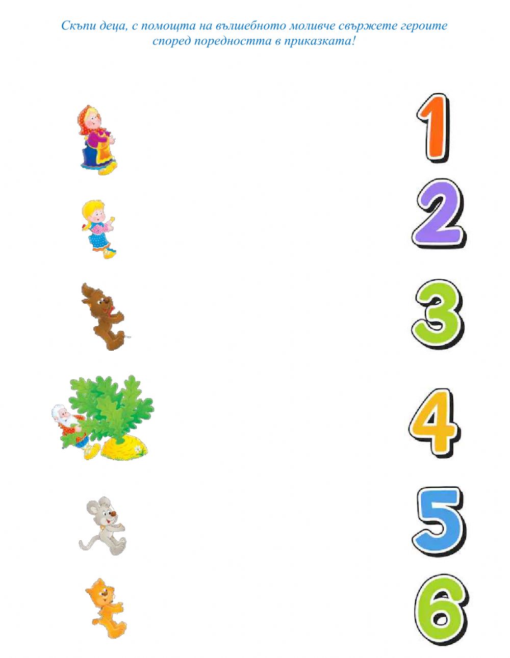 Дядо вади ряпа by Galina Yordanova - Ourboox.com