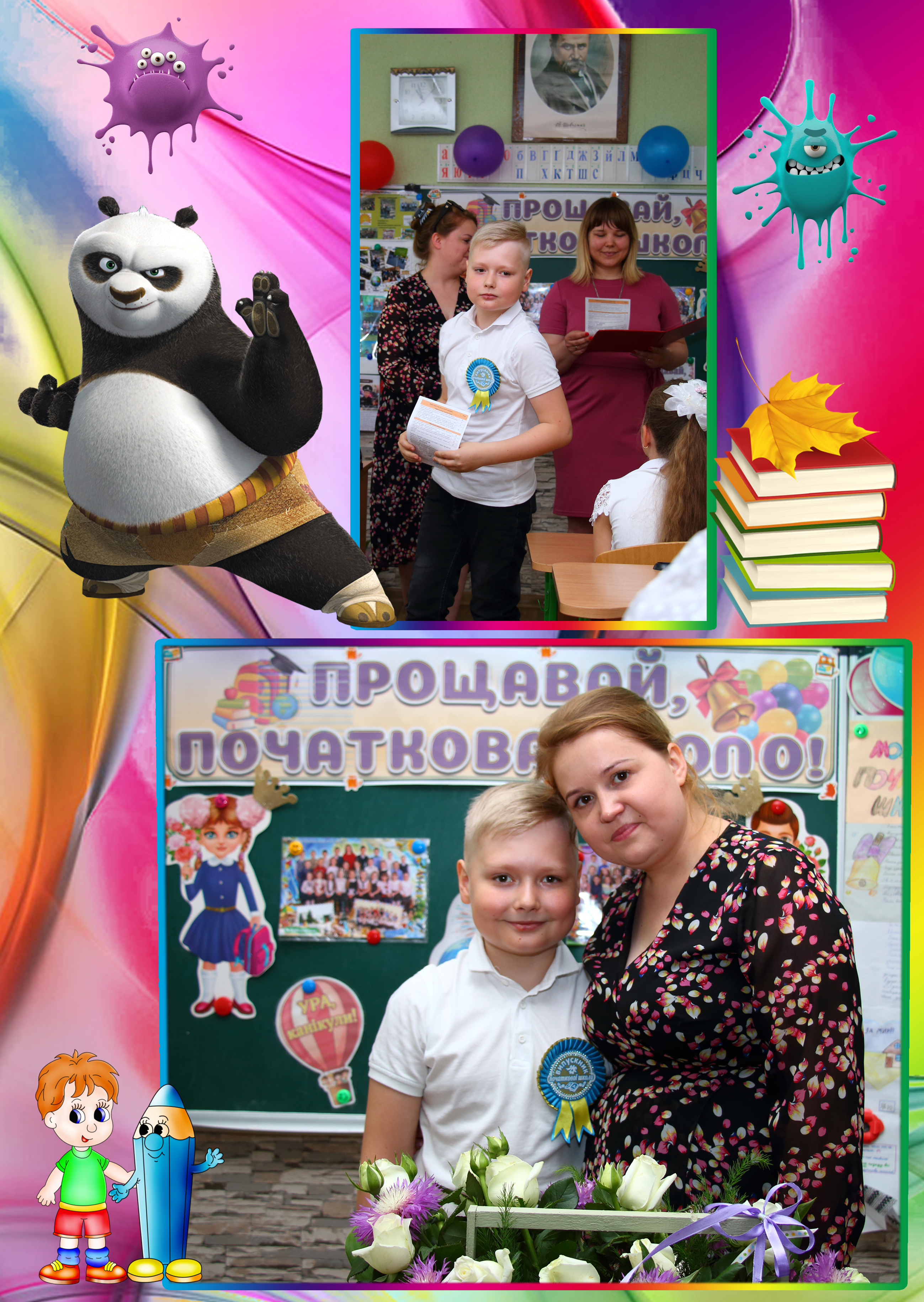 Власов Денис – Випускник молодшої школи by Uglik Yanessa - Ourboox.com