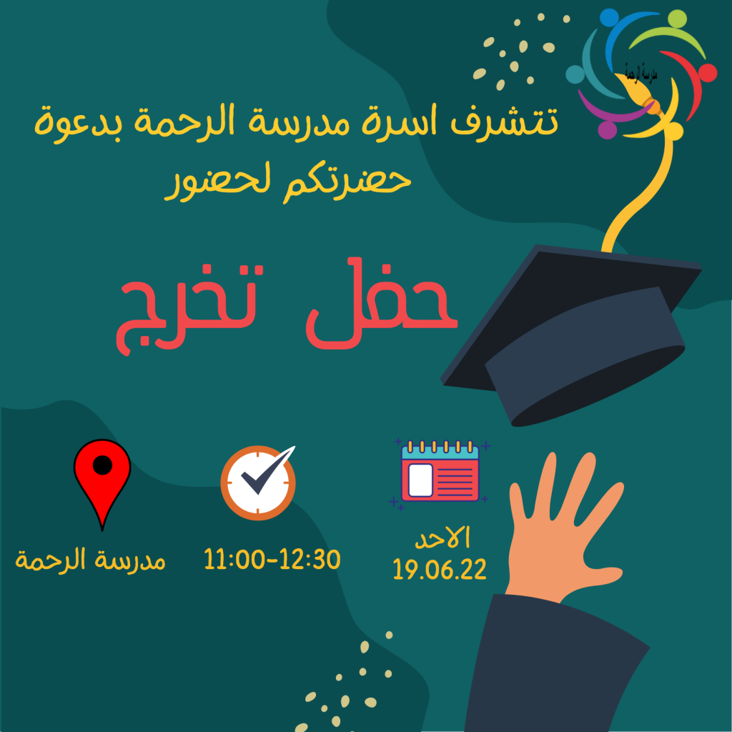 يوم أن تخرجت من المدرسة 19.06.22 by moris - Ourboox.com