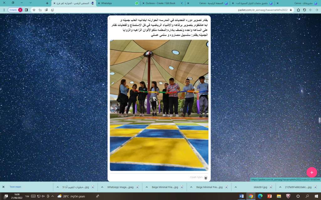 شبكات التواصل الأجتماعي by salma asali - Ourboox.com