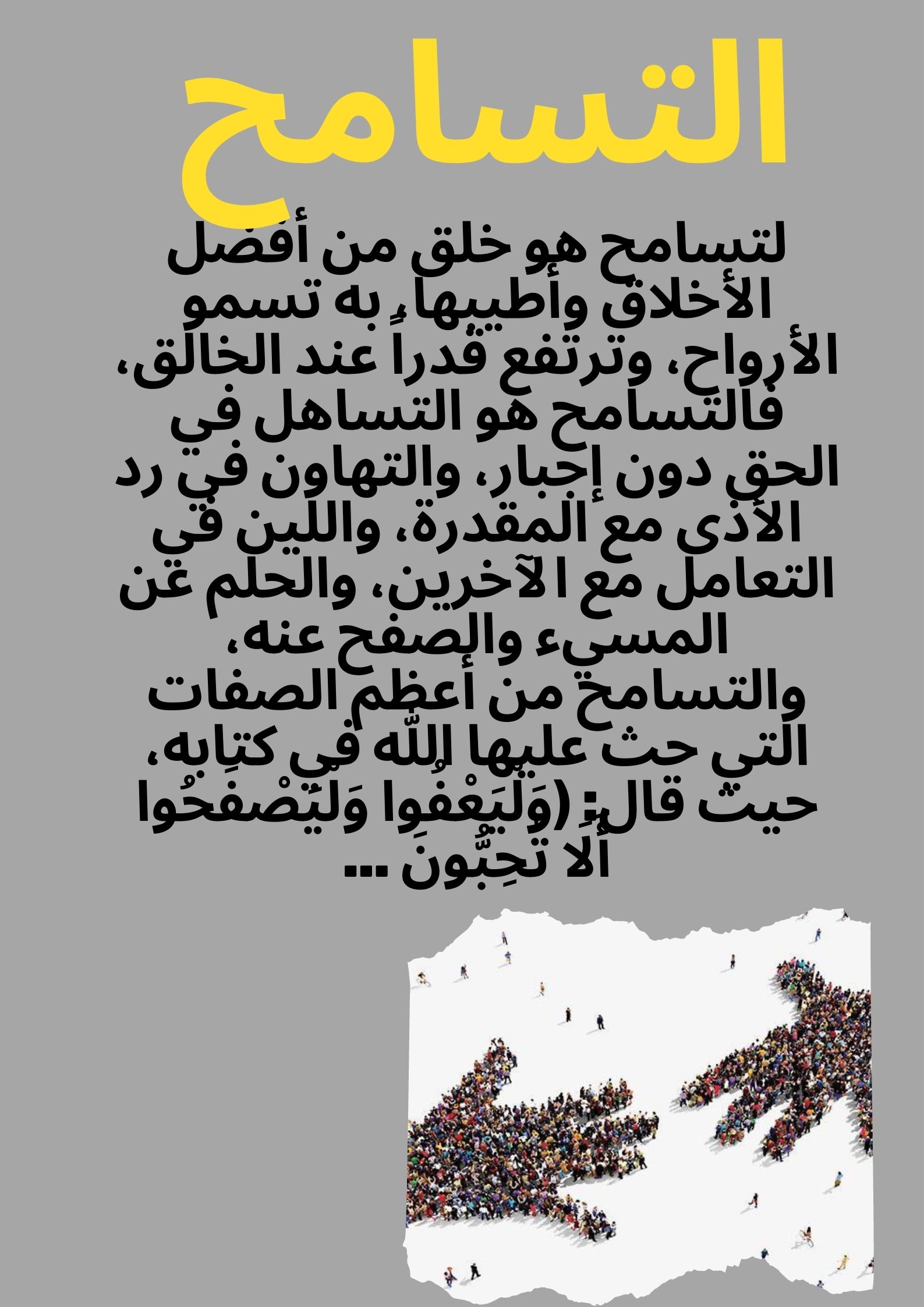 شبكات التواصل الأجتماعي by salma asali - Ourboox.com