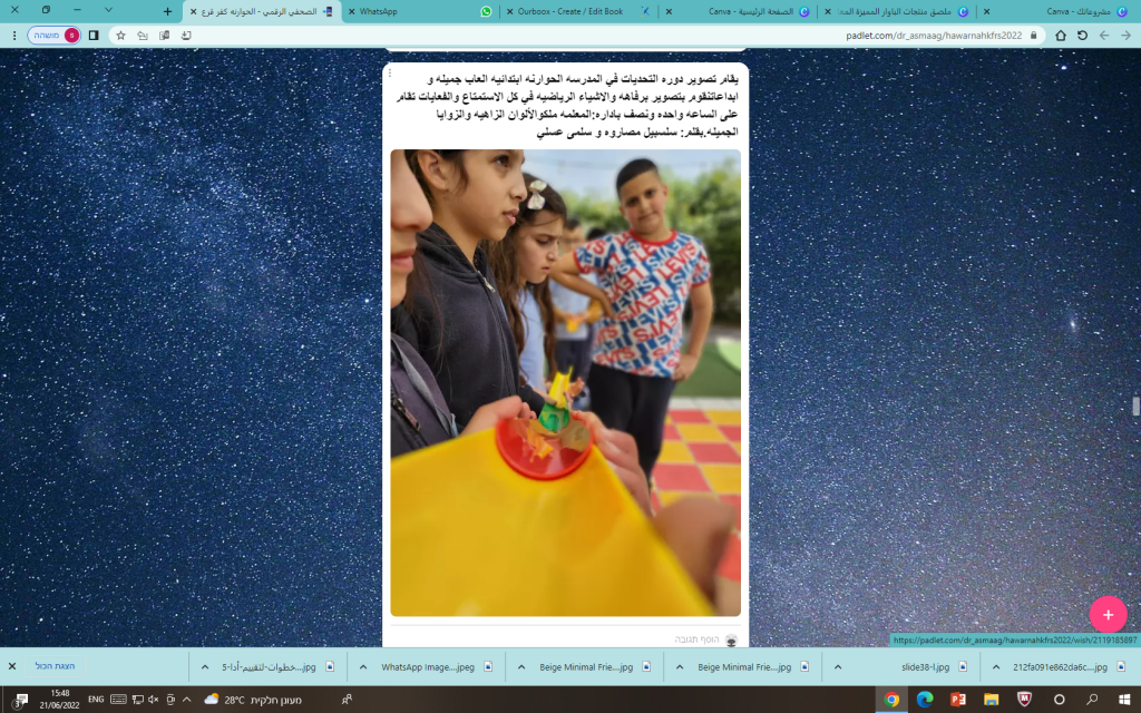 شبكات التواصل الأجتماعي by salma asali - Ourboox.com