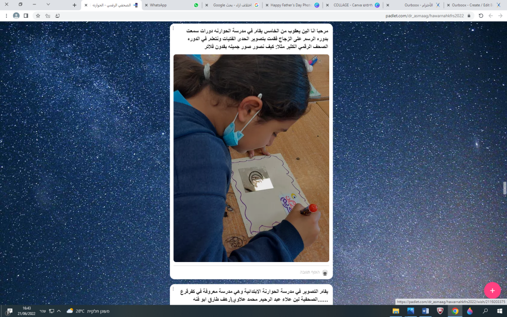 الأحترام by aleen - Ourboox.com