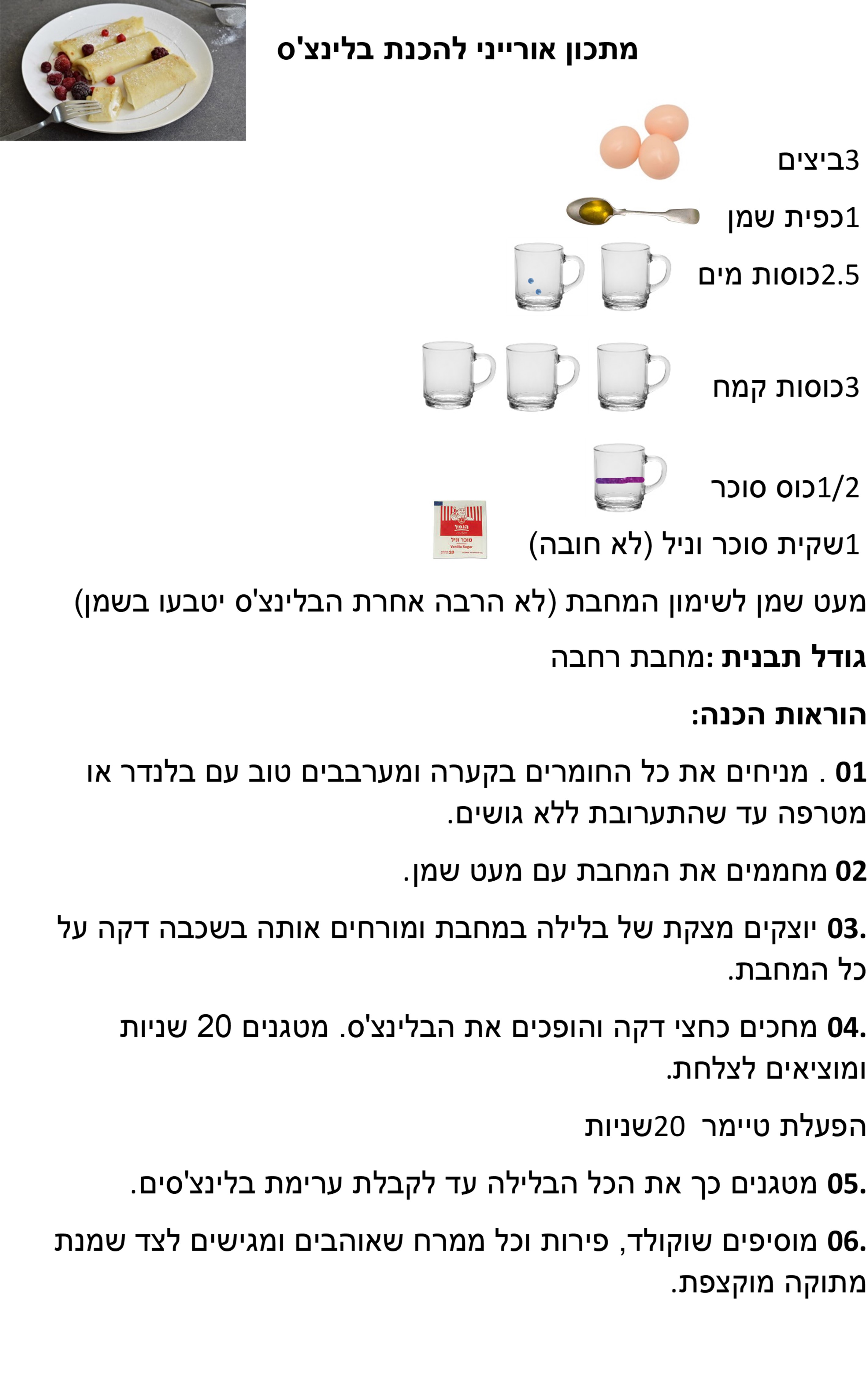 מבשלים עולם by tami achrak - Ourboox.com