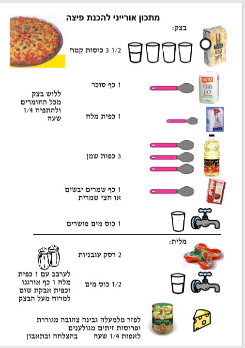 מבשלים עולם by tami achrak - Ourboox.com