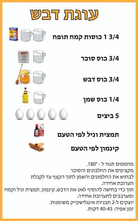 מבשלים עולם by tami achrak - Ourboox.com