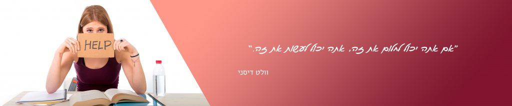 היבטים פסיכולוגיים בחינוך ובחברה by karni adato - Illustrated by מור אבידן, גלית אבקוב וקרני אדטו - Ourboox.com
