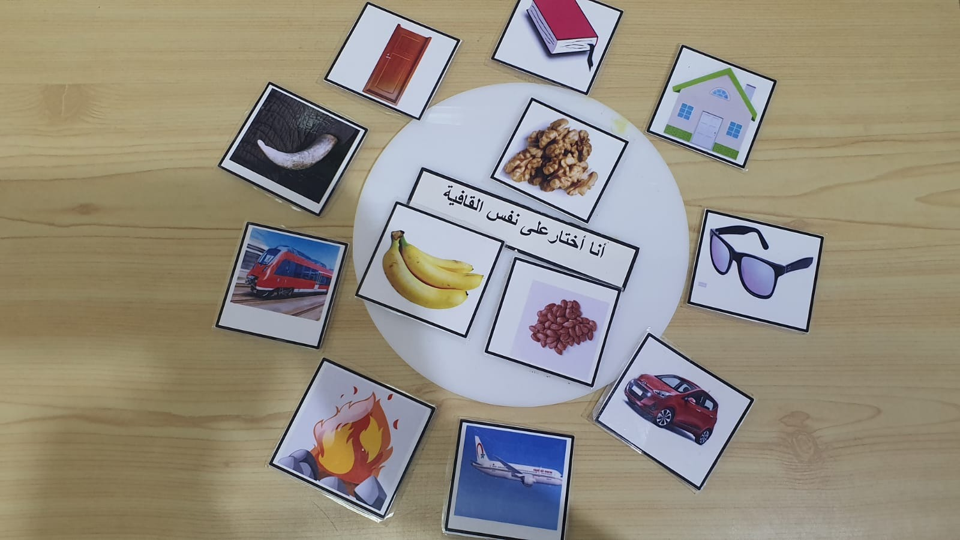 أنا اختار على نفس القافيّة