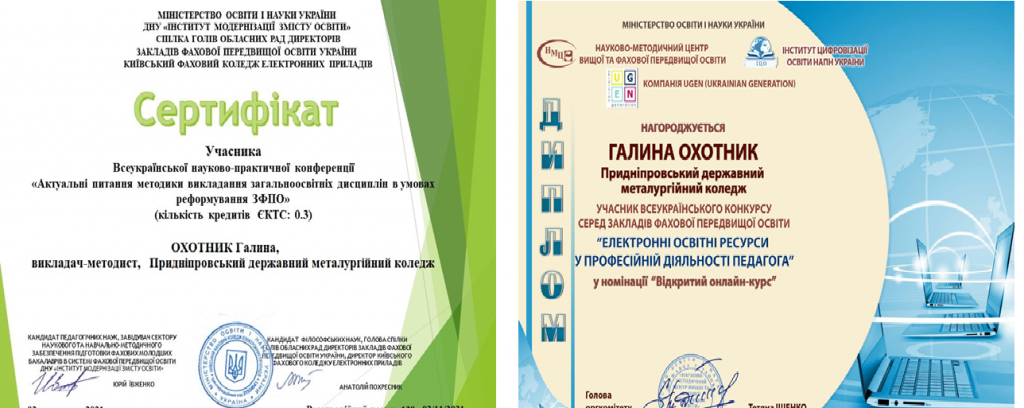 ЗВІТ про роботу комісії природничо-математичних дисциплін у 2021-2022 навчальному році by Levchenko Svitlana - Ourboox.com