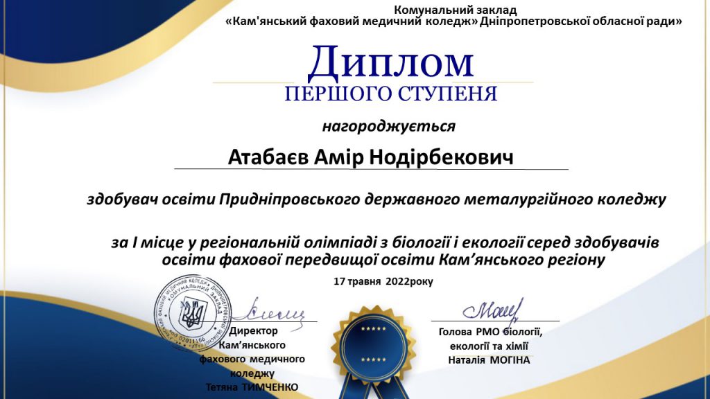 ЗВІТ про роботу комісії природничо-математичних дисциплін у 2021-2022 навчальному році by Levchenko Svitlana - Ourboox.com