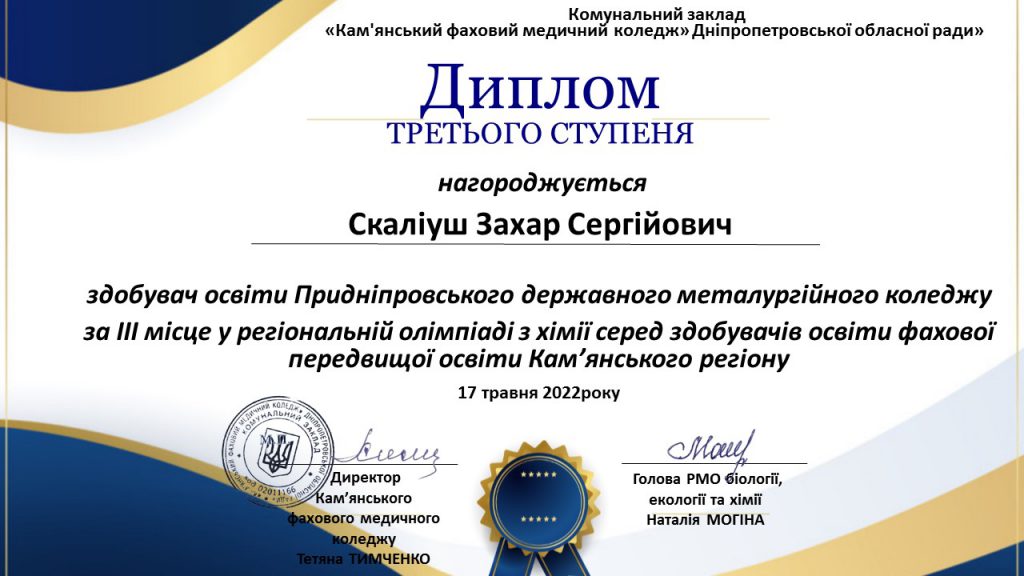 ЗВІТ про роботу комісії природничо-математичних дисциплін у 2021-2022 навчальному році by Levchenko Svitlana - Ourboox.com